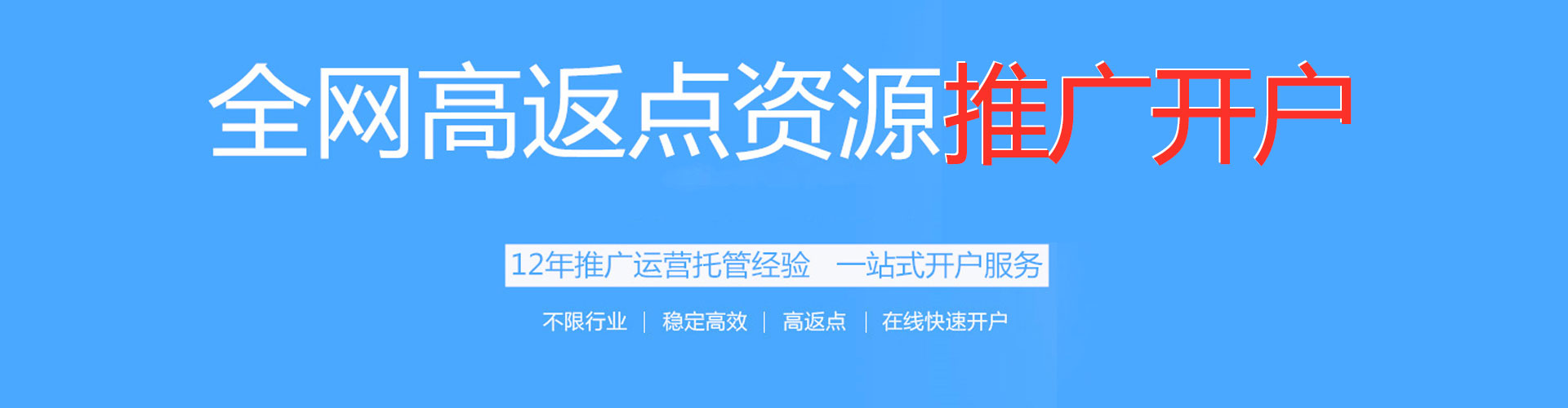 围场百度竞价广告